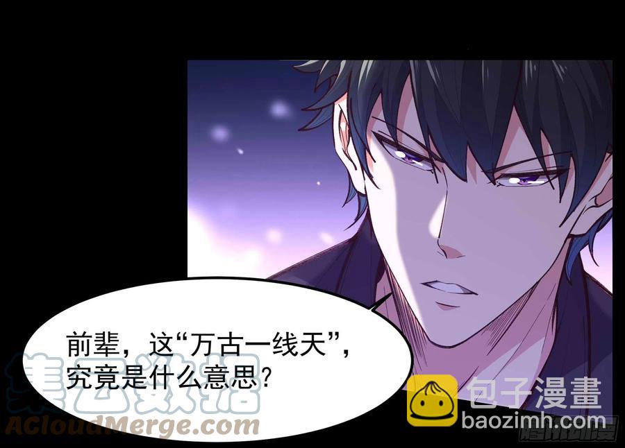🍲重生都市天尊 第262话 终于来接我了 第23页