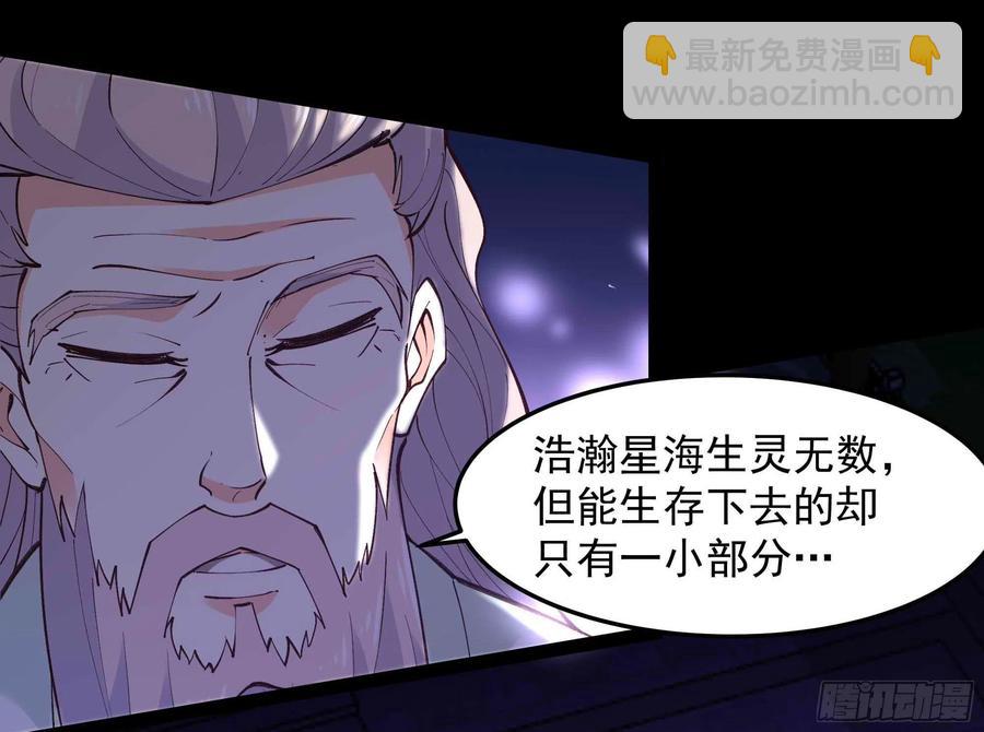🍲重生都市天尊 第262话 终于来接我了 第24页