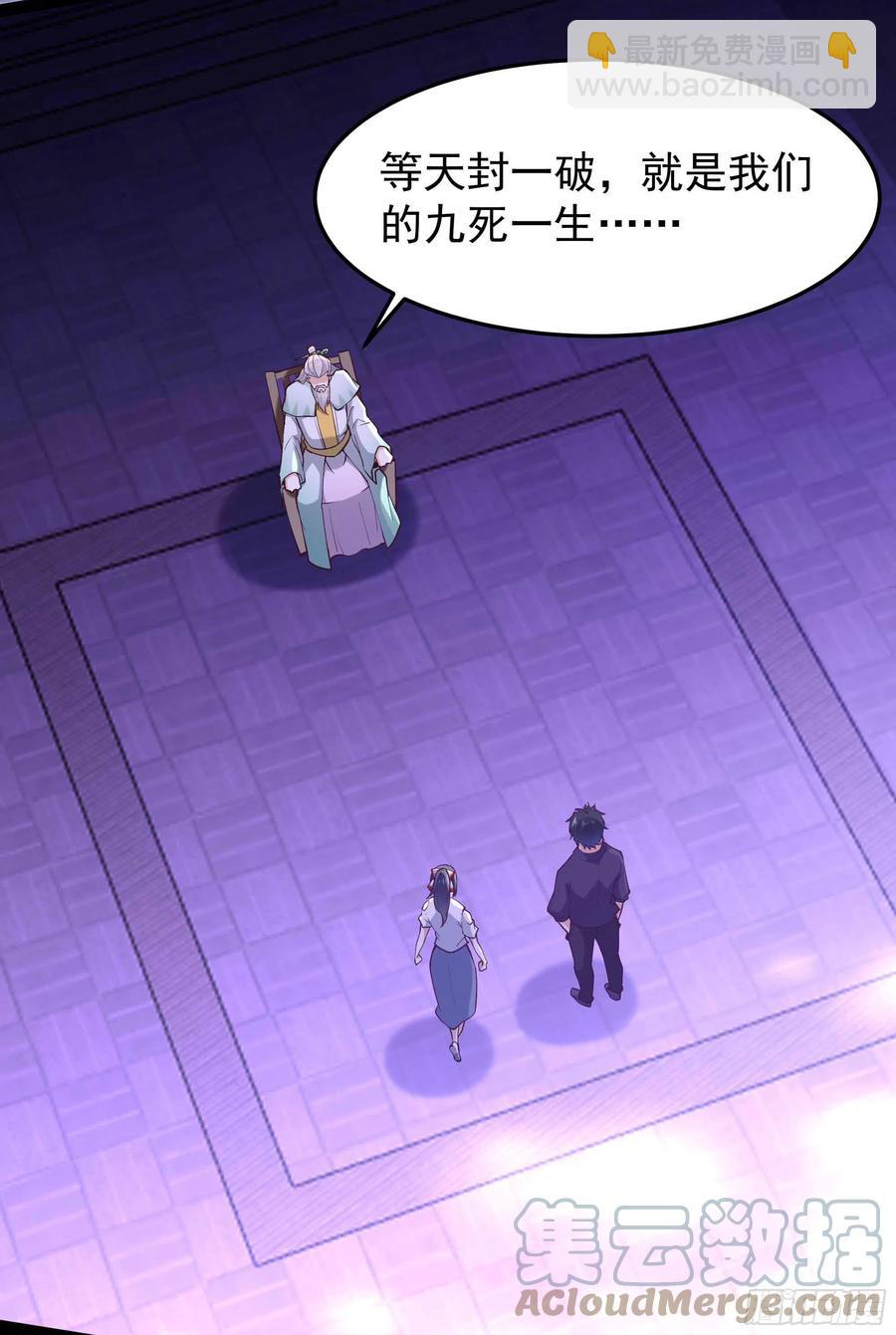 🍲重生都市天尊 第262话 终于来接我了 第25页