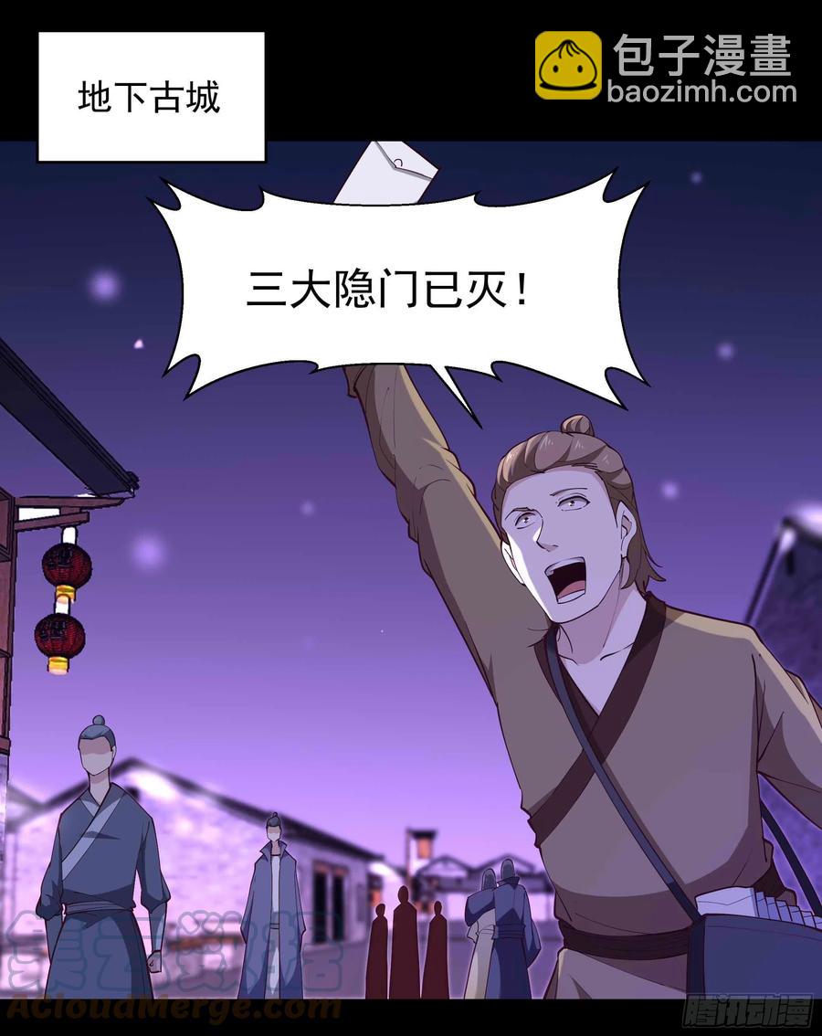 🍲重生都市天尊 第262话 终于来接我了 第3页