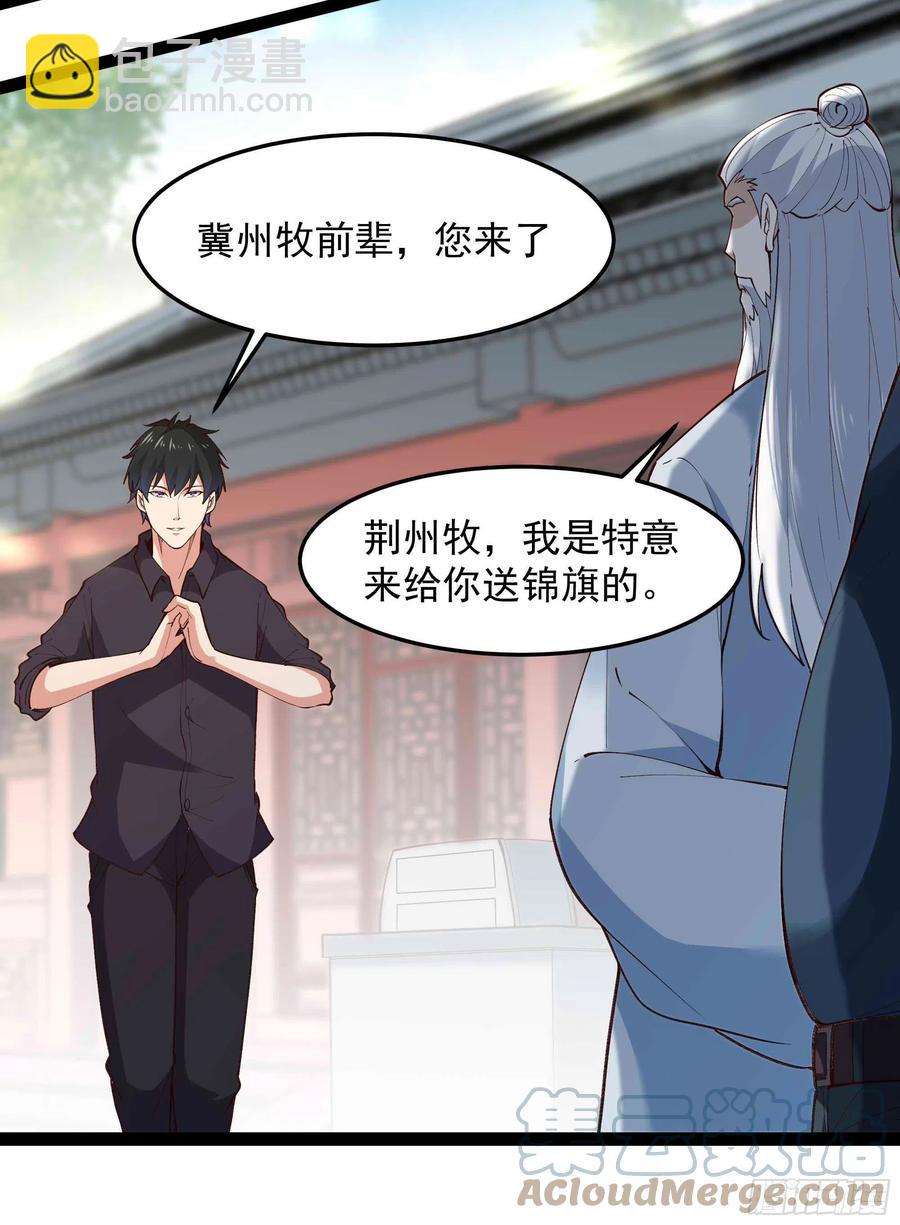 🍲重生都市天尊 第262话 终于来接我了 第33页