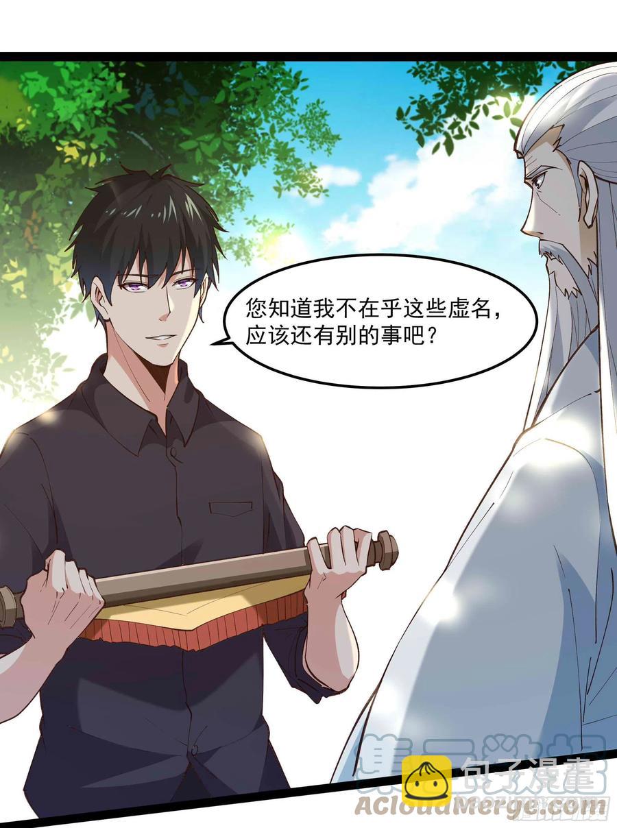 🍲重生都市天尊 第262话 终于来接我了 第35页