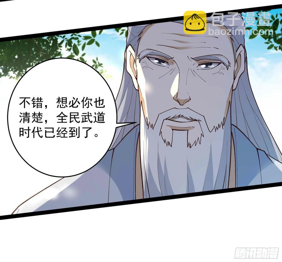 🍲重生都市天尊 第262话 终于来接我了 第36页