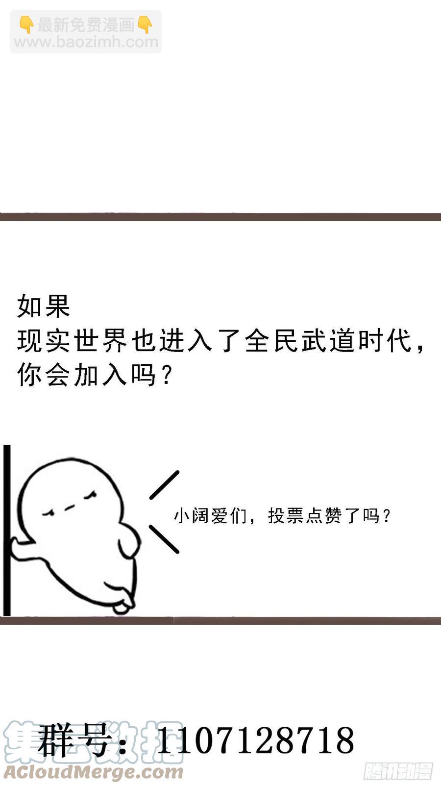 🍲重生都市天尊 第262话 终于来接我了 第37页