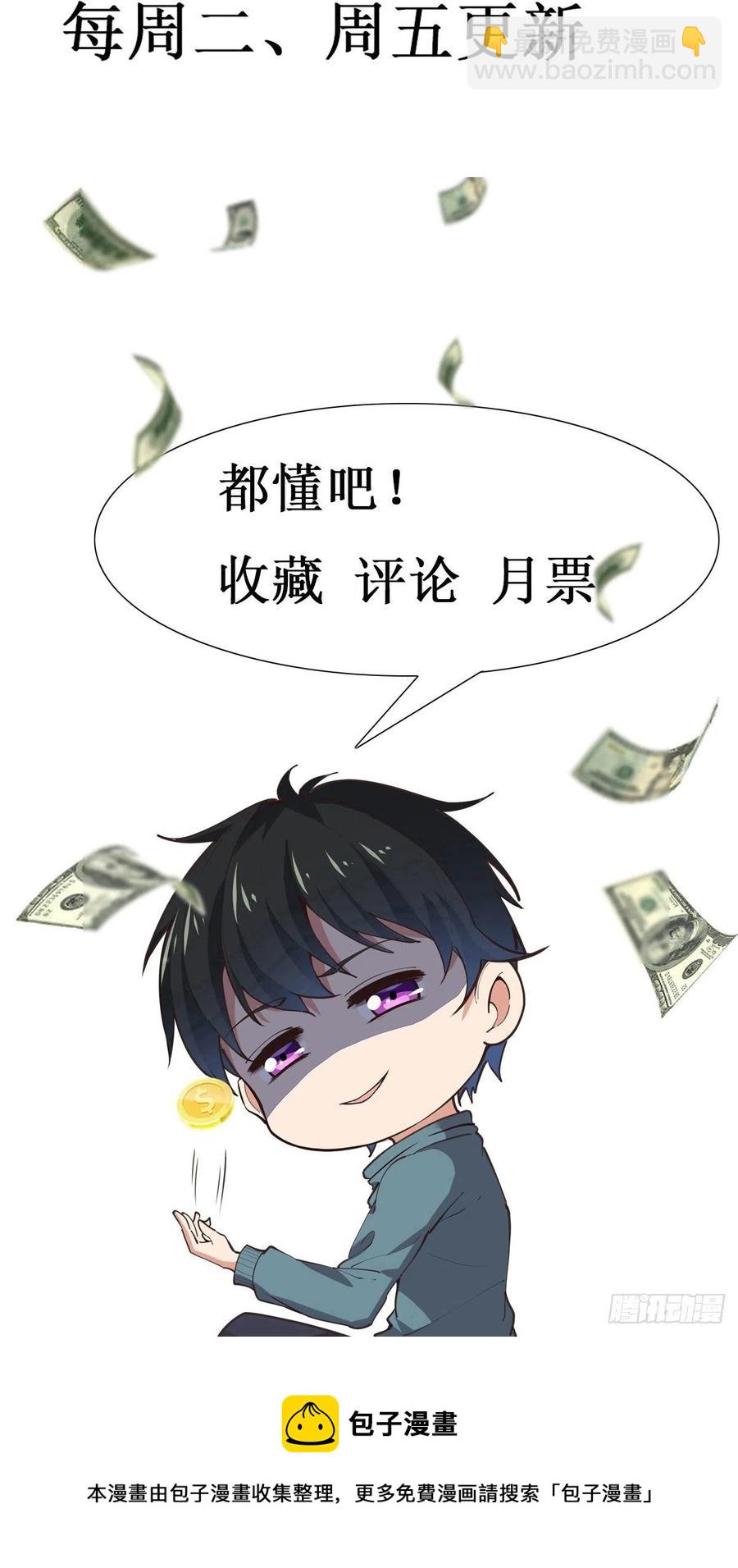 🍲重生都市天尊 第262话 终于来接我了 第38页