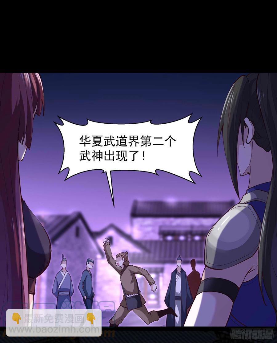 🍲重生都市天尊 第262话 终于来接我了 第5页