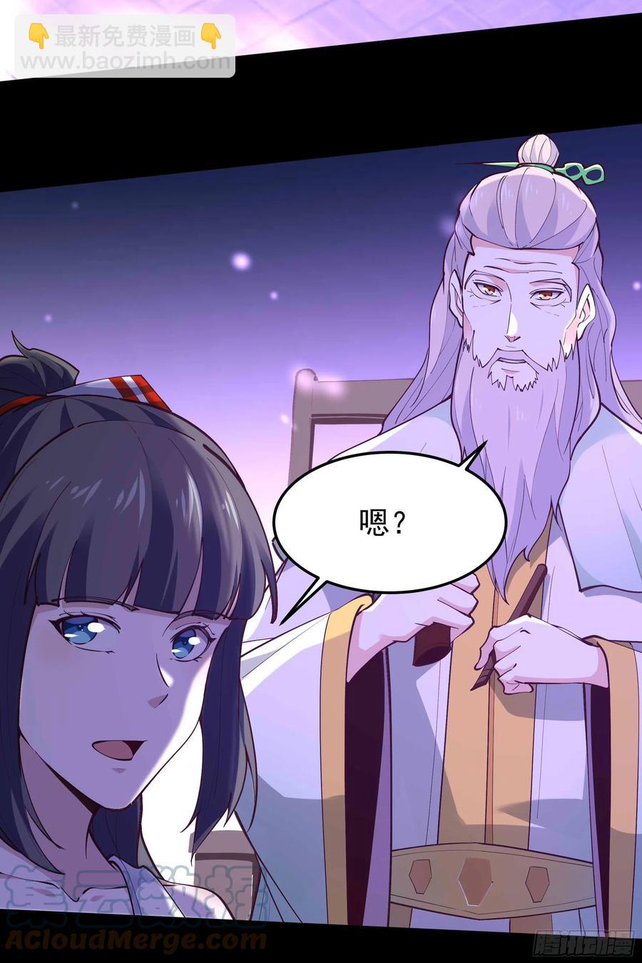 🍲重生都市天尊 第262话 终于来接我了 第7页