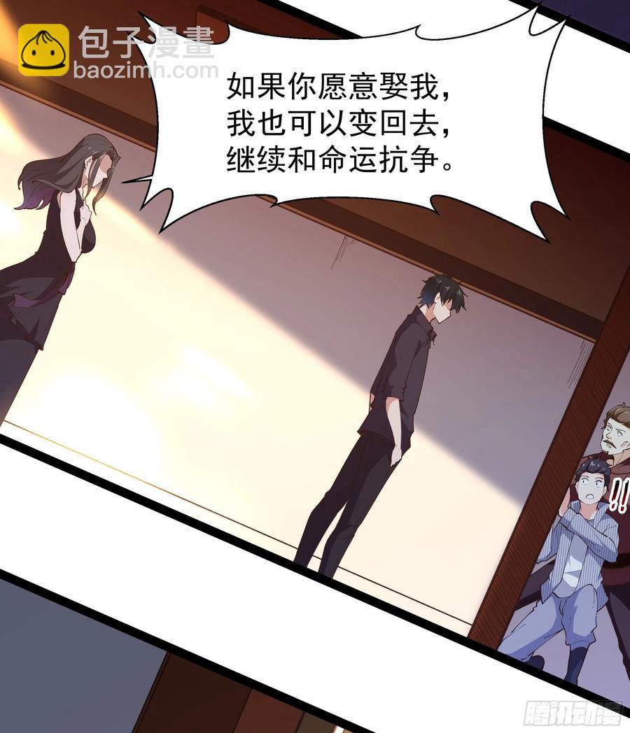 🍲重生都市天尊 第264话 真皇甫月 第10页