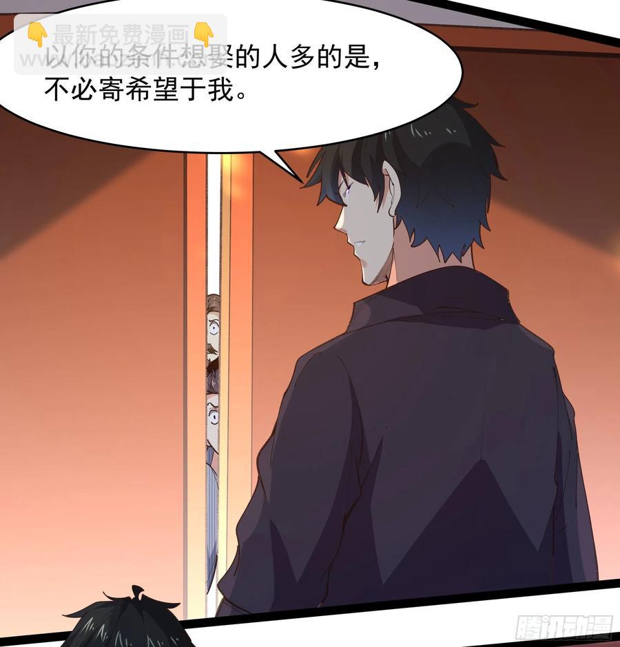 🍲重生都市天尊 第264话 真皇甫月 第12页