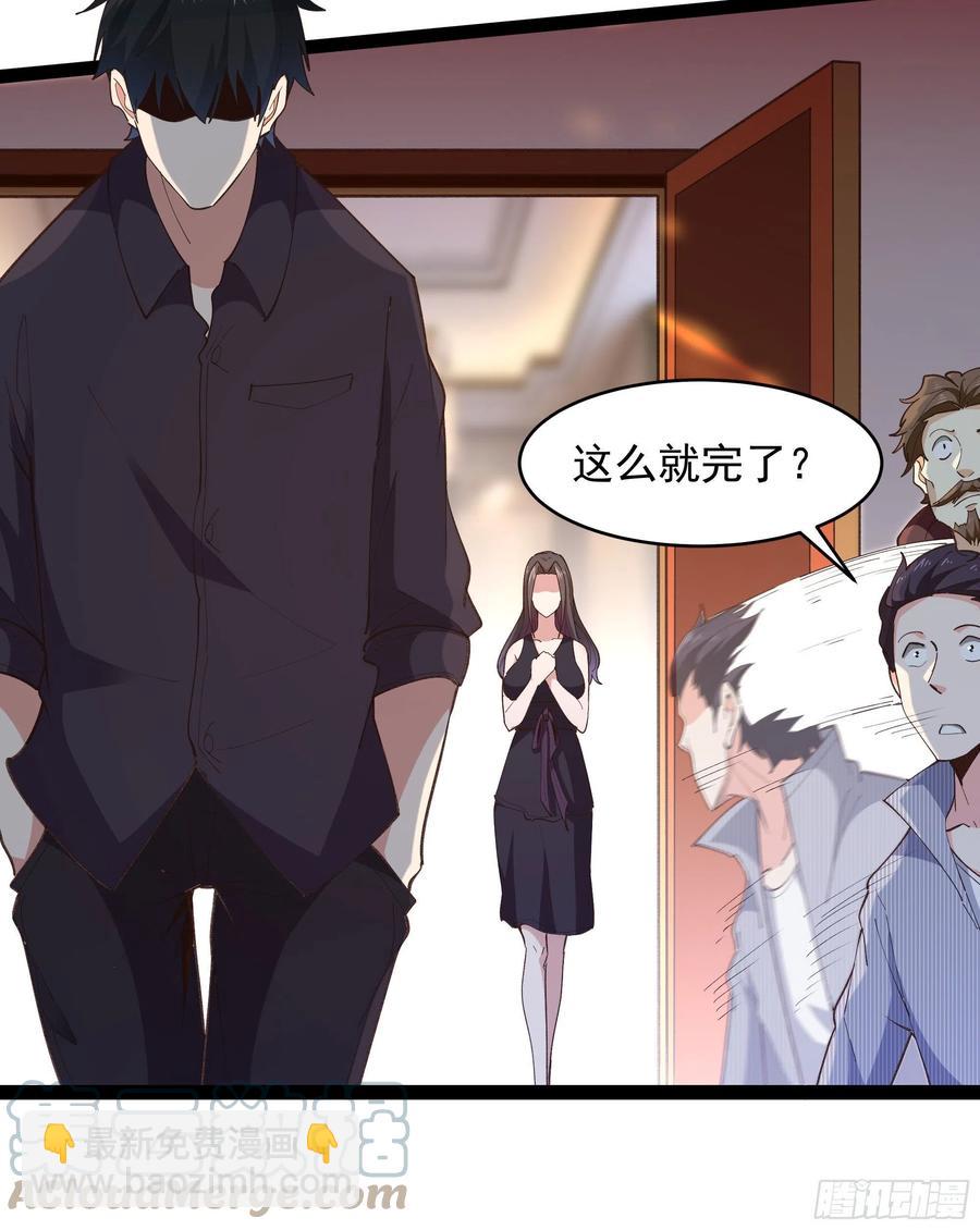 🍲重生都市天尊 第264话 真皇甫月 第13页