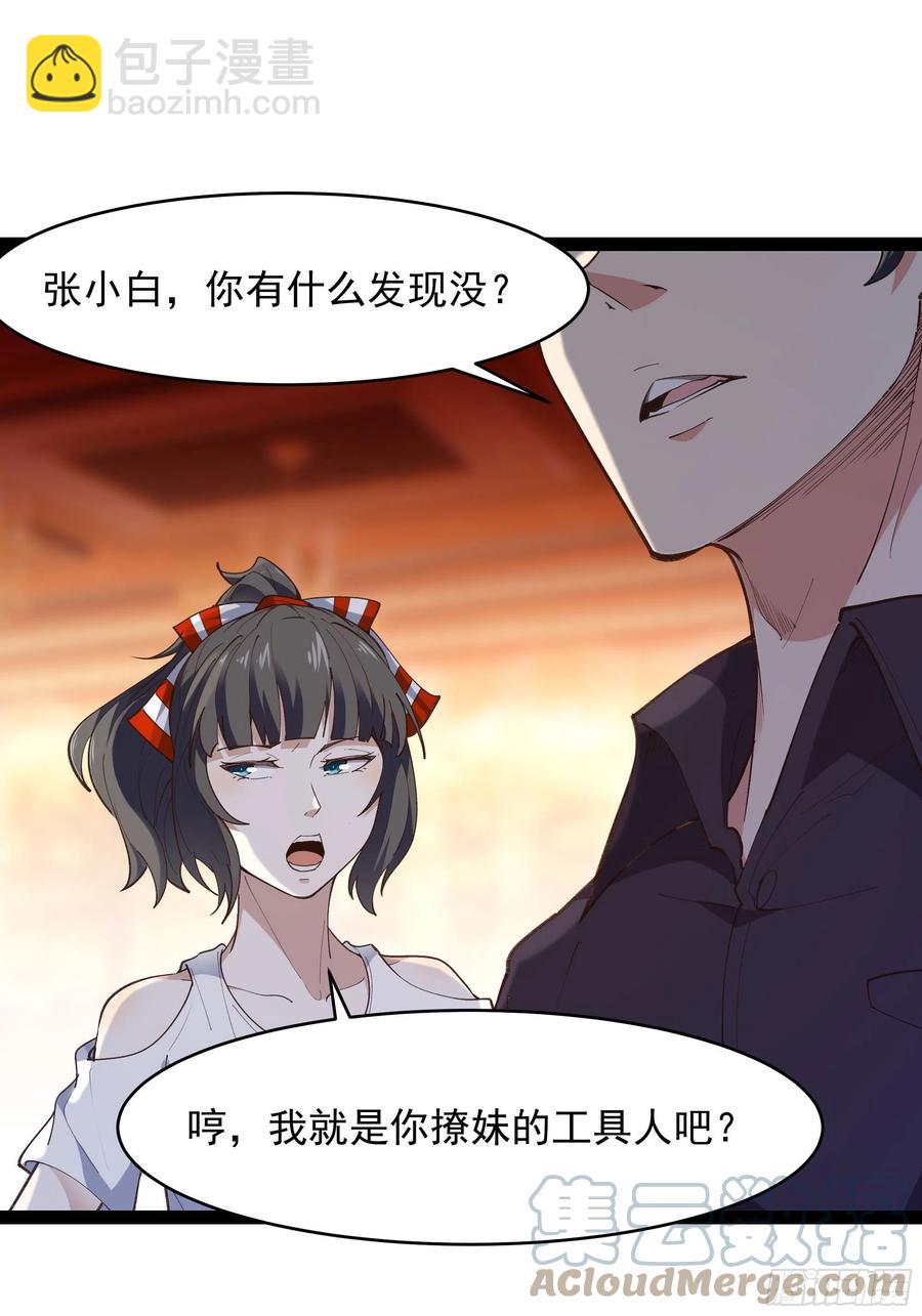 🍲重生都市天尊 第264话 真皇甫月 第15页