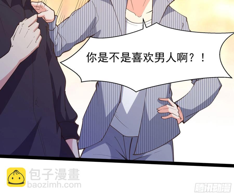 🍲重生都市天尊 第264话 真皇甫月 第18页