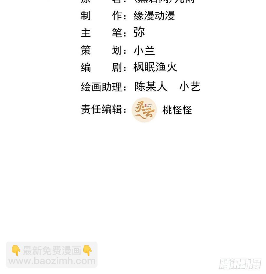 🍲重生都市天尊 第264话 真皇甫月 第2页
