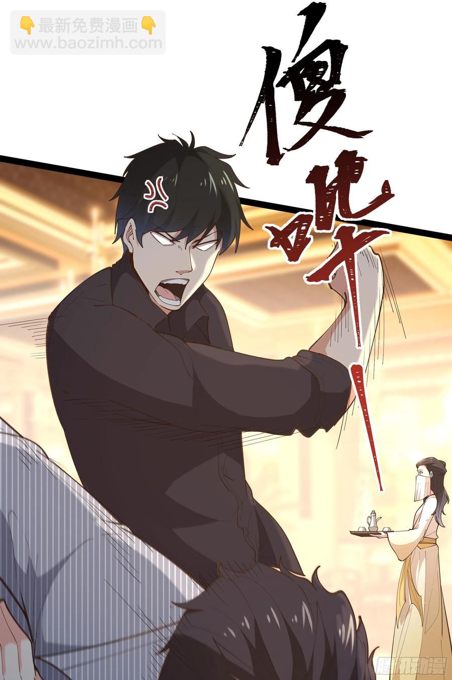 🍲重生都市天尊 第264话 真皇甫月 第20页