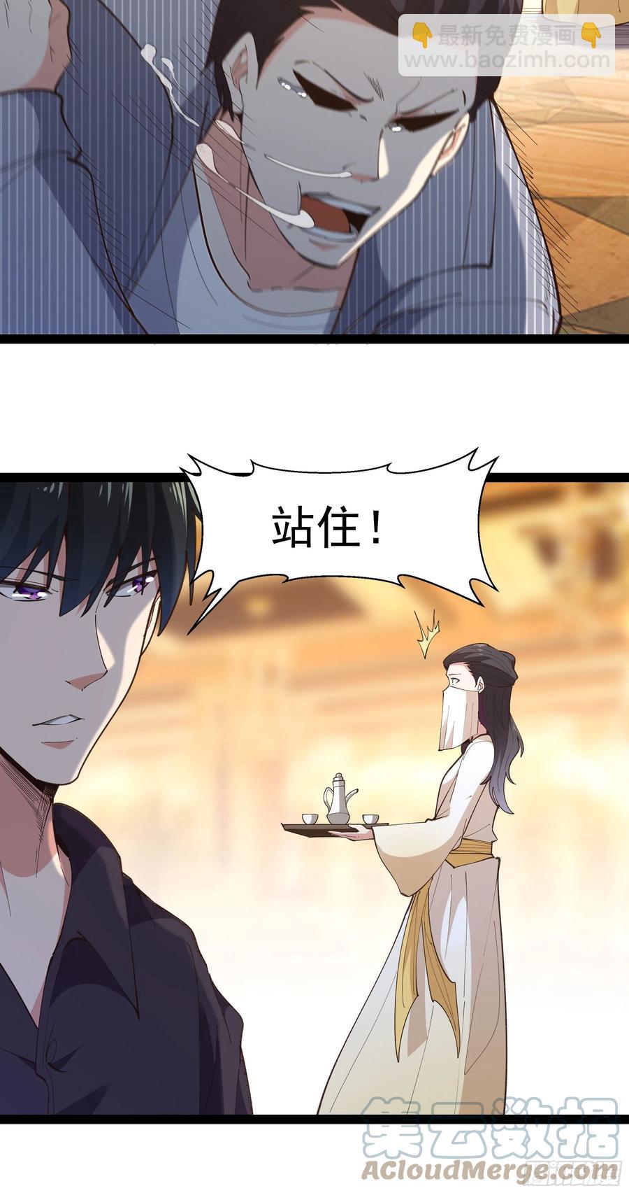 🍲重生都市天尊 第264话 真皇甫月 第21页