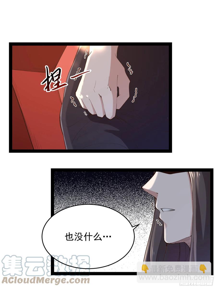 🍲重生都市天尊 第264话 真皇甫月 第3页