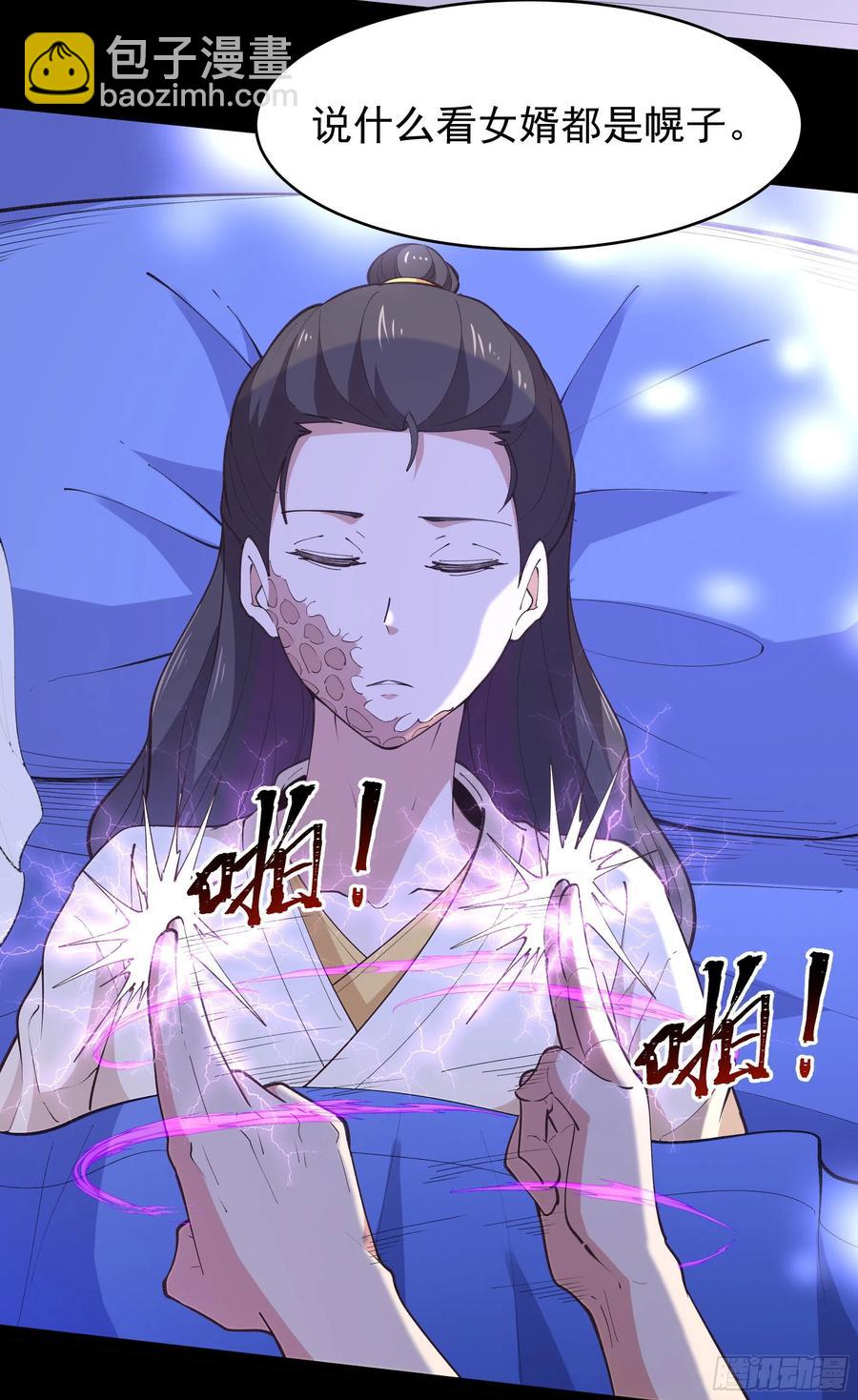 🍲重生都市天尊 第264话 真皇甫月 第32页