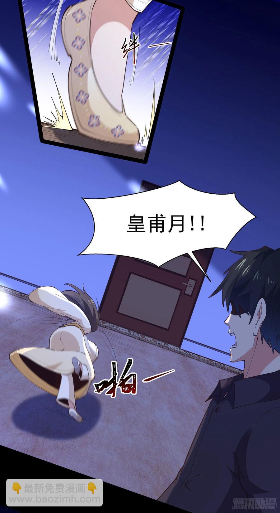 🍲重生都市天尊 第264话 真皇甫月 第36页