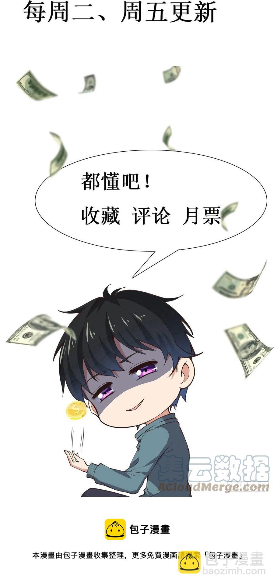 🍲重生都市天尊 第264话 真皇甫月 第39页