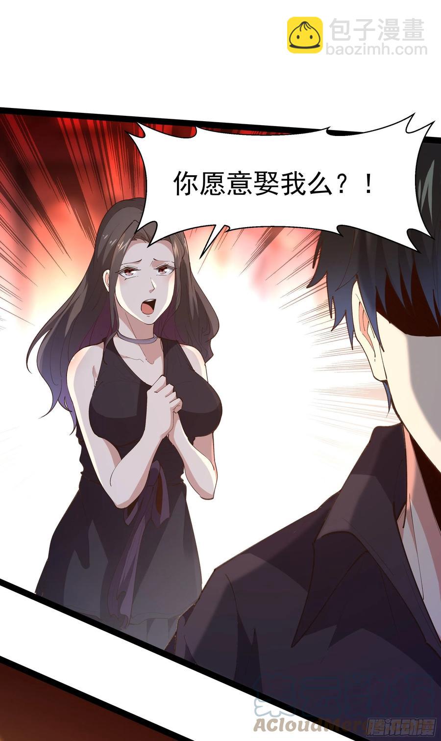 🍲重生都市天尊 第264话 真皇甫月 第9页