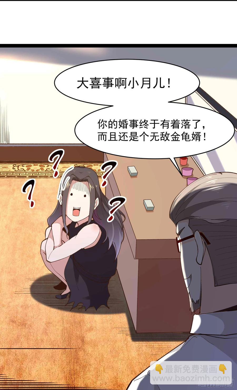 🍲重生都市天尊 第266话 关门打狗 第11页