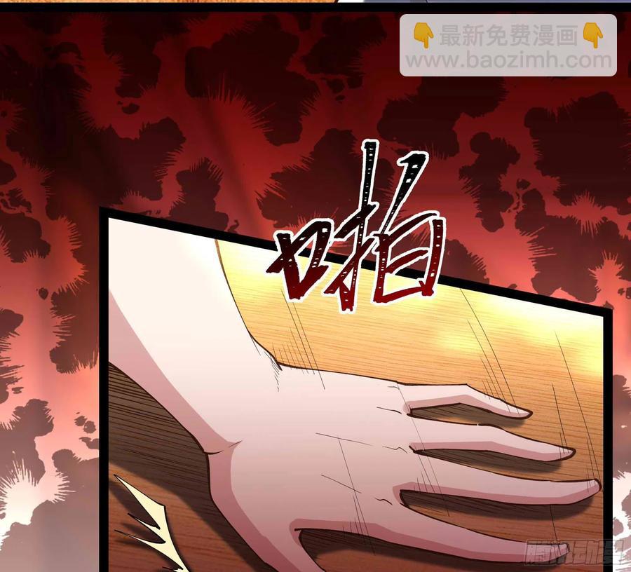 🍲重生都市天尊 第266话 关门打狗 第12页