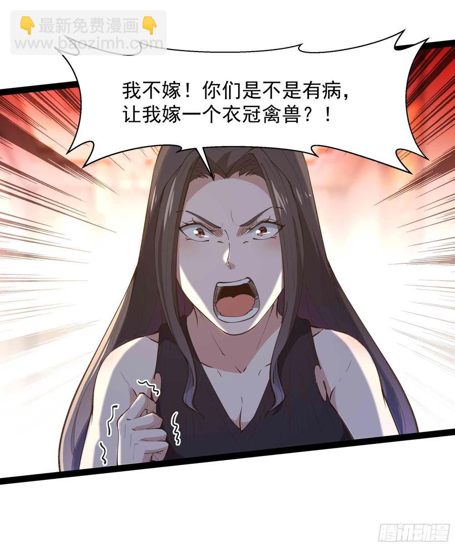 🍲重生都市天尊 第266话 关门打狗 第14页