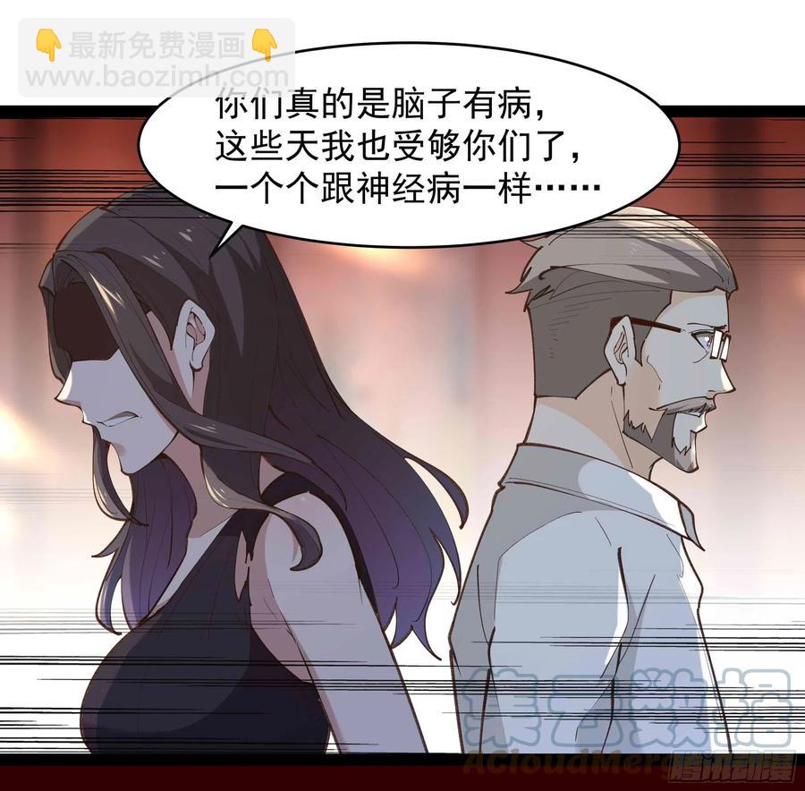 🍲重生都市天尊 第266话 关门打狗 第16页