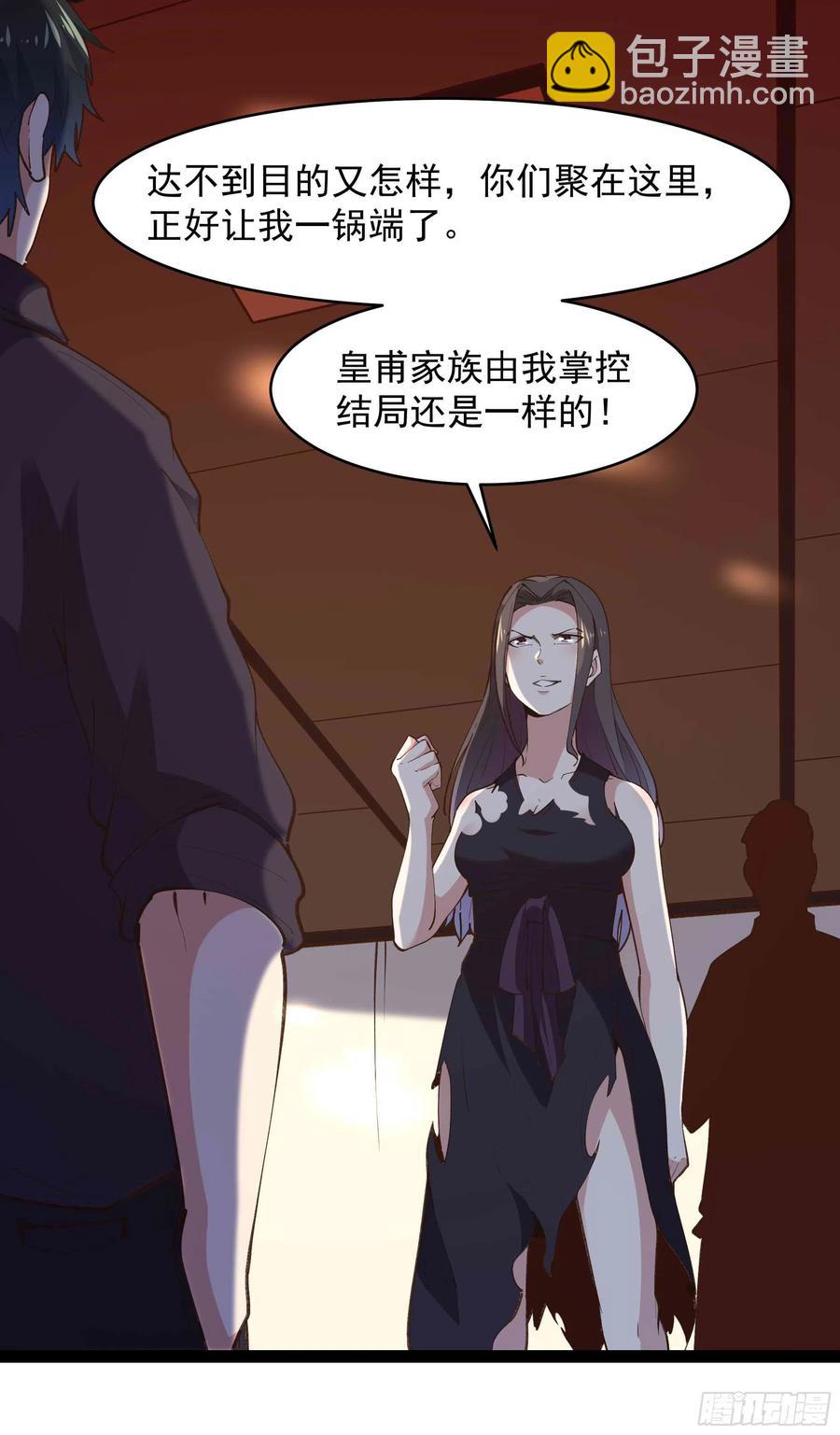 🍲重生都市天尊 第266话 关门打狗 第18页