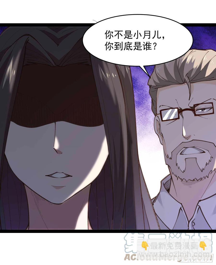 🍲重生都市天尊 第266话 关门打狗 第19页