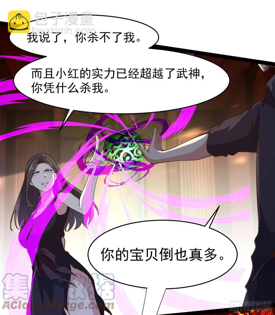 🍲重生都市天尊 第266话 关门打狗 第22页