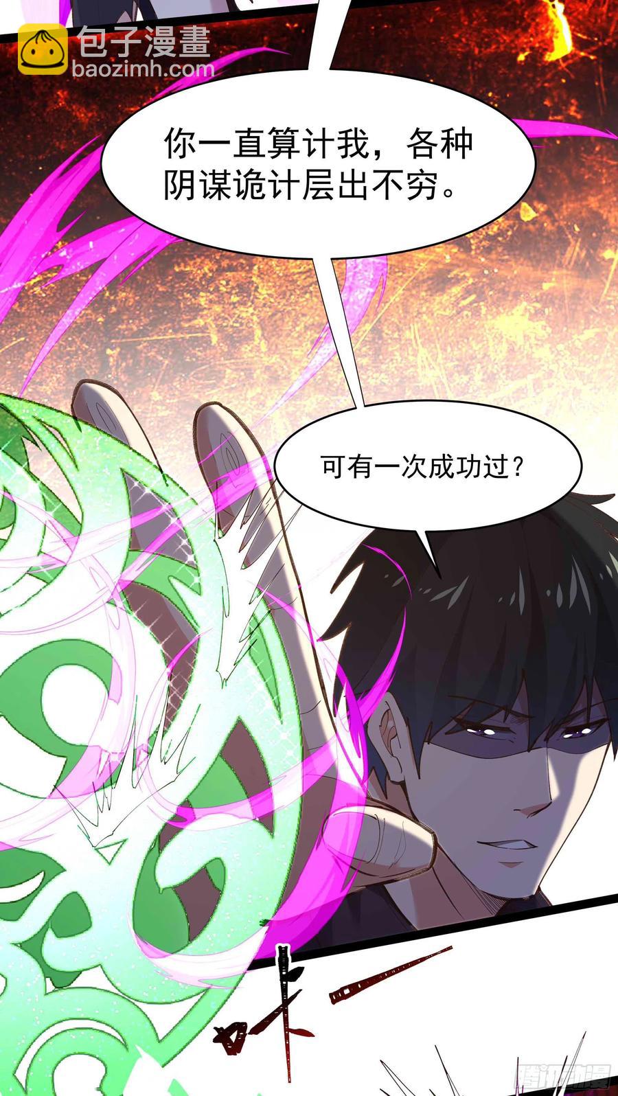 🍲重生都市天尊 第266话 关门打狗 第23页