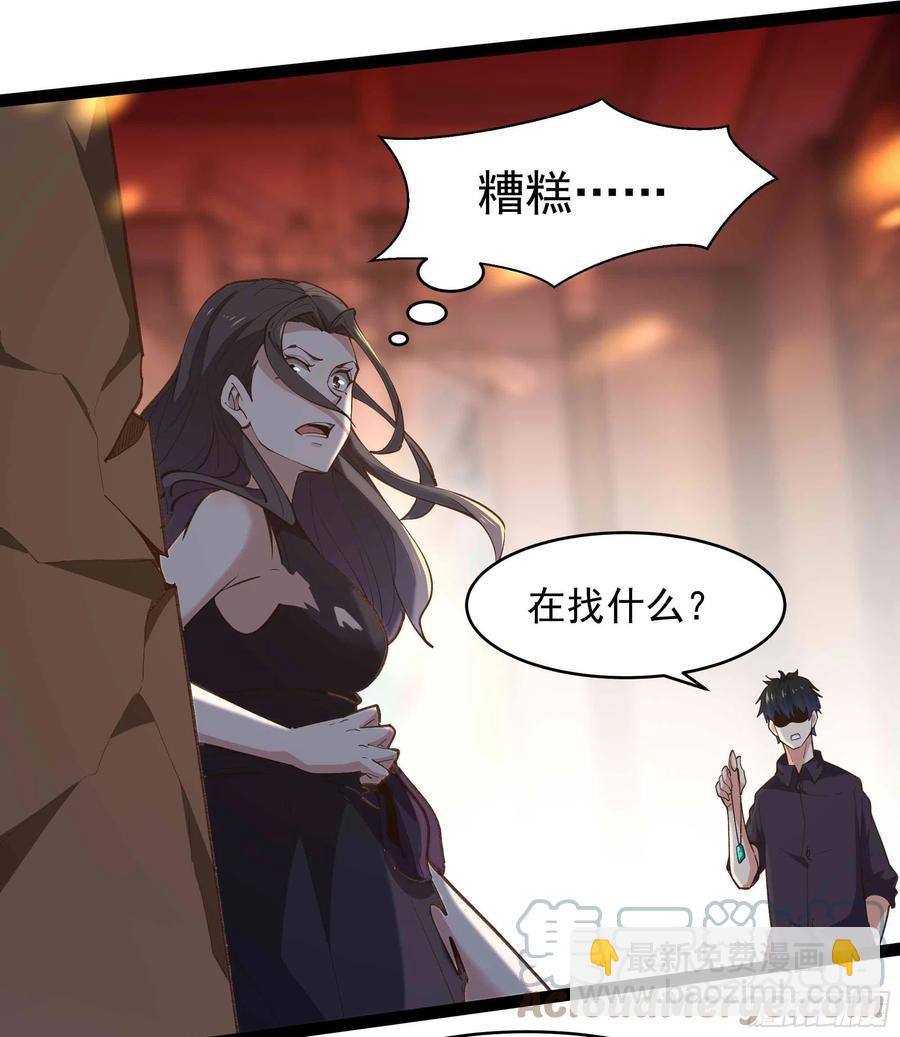🍲重生都市天尊 第266话 关门打狗 第25页