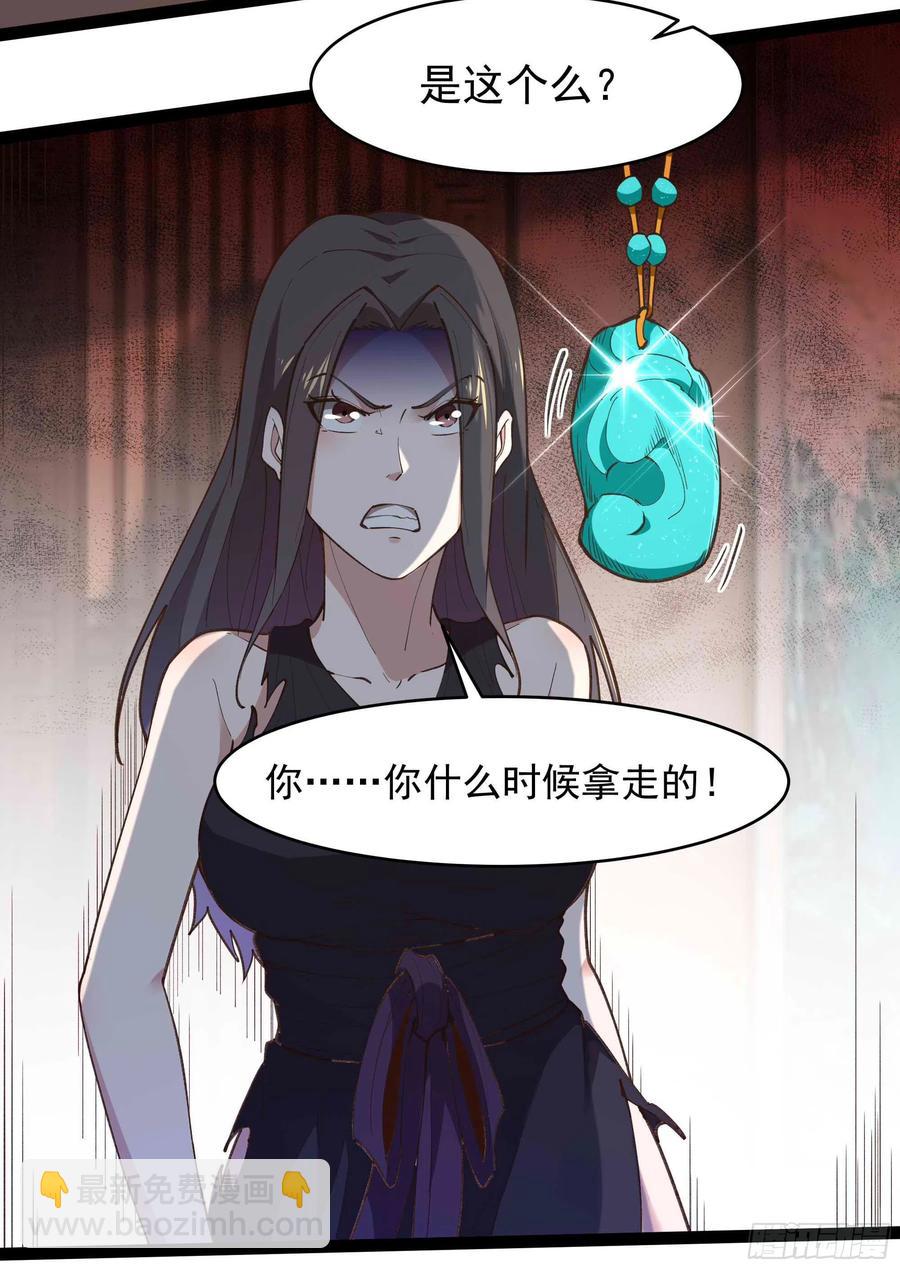 🍲重生都市天尊 第266话 关门打狗 第26页