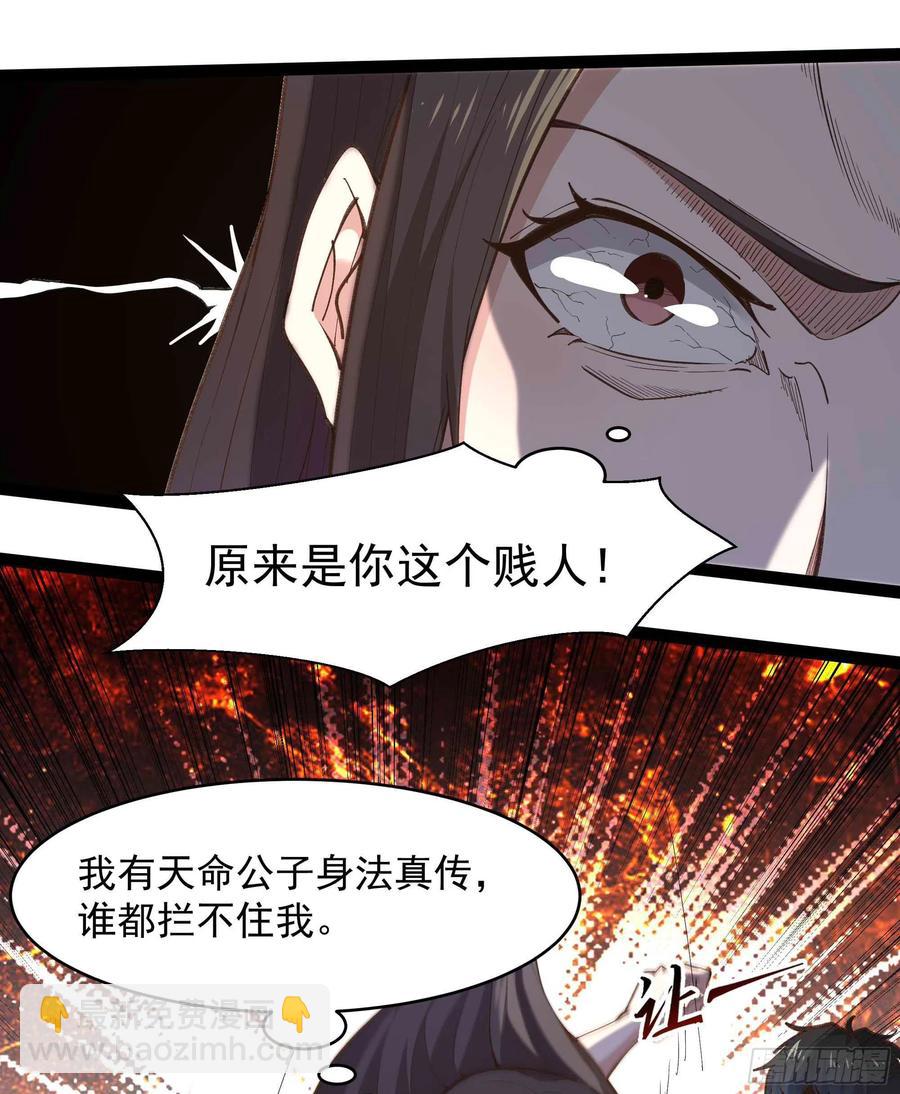 🍲重生都市天尊 第266话 关门打狗 第27页