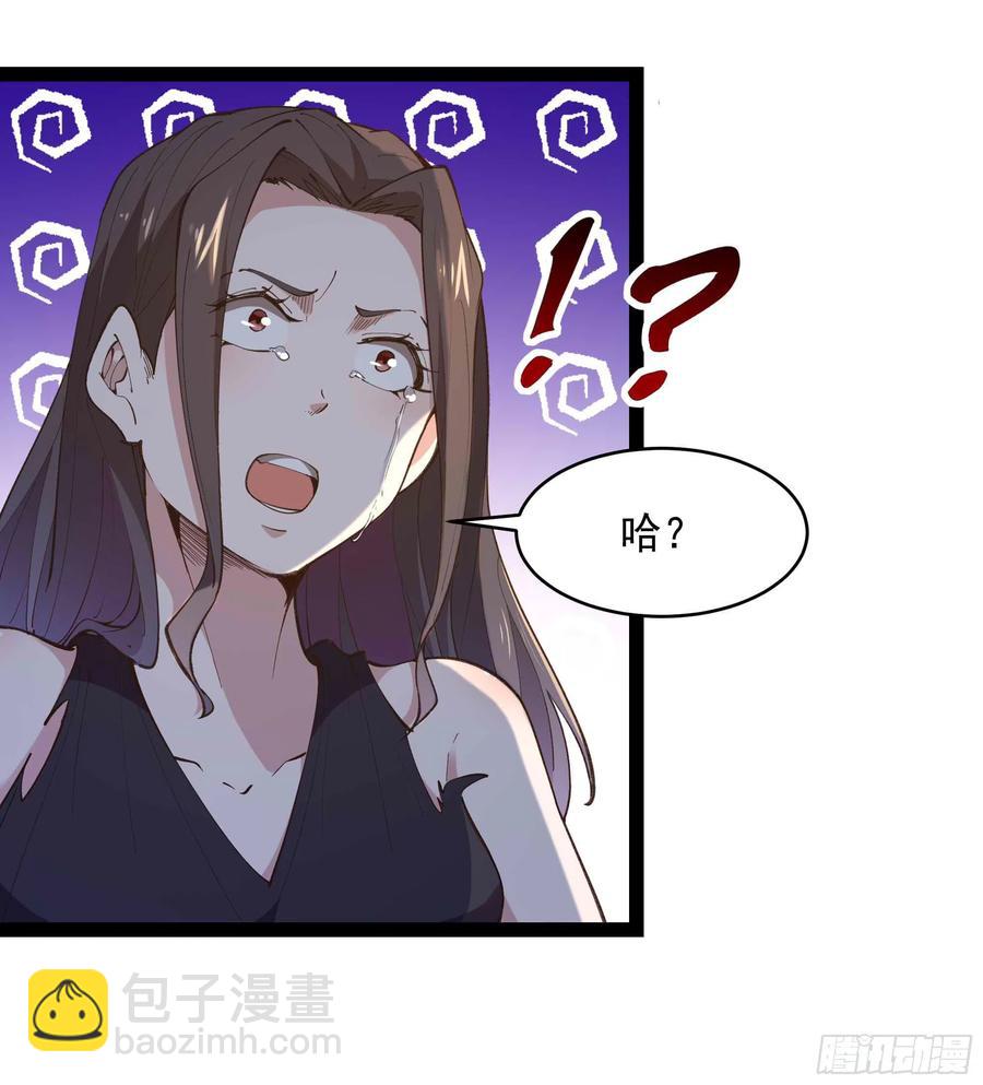 🍲重生都市天尊 第266话 关门打狗 第3页