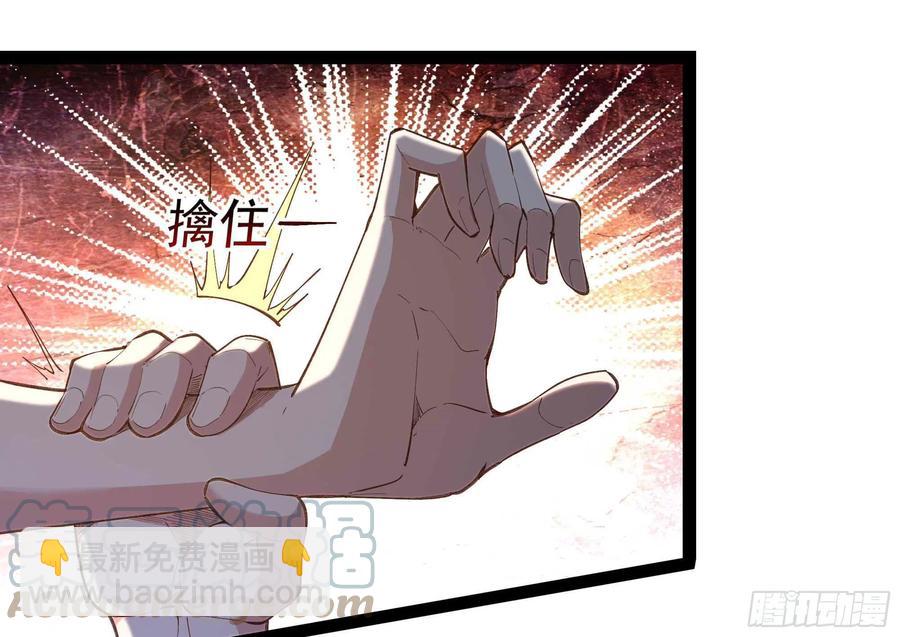 🍲重生都市天尊 第266话 关门打狗 第31页
