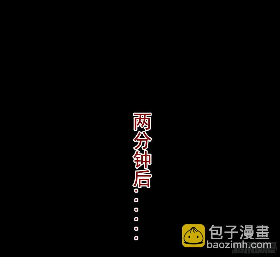 🍲重生都市天尊 第266话 关门打狗 第35页