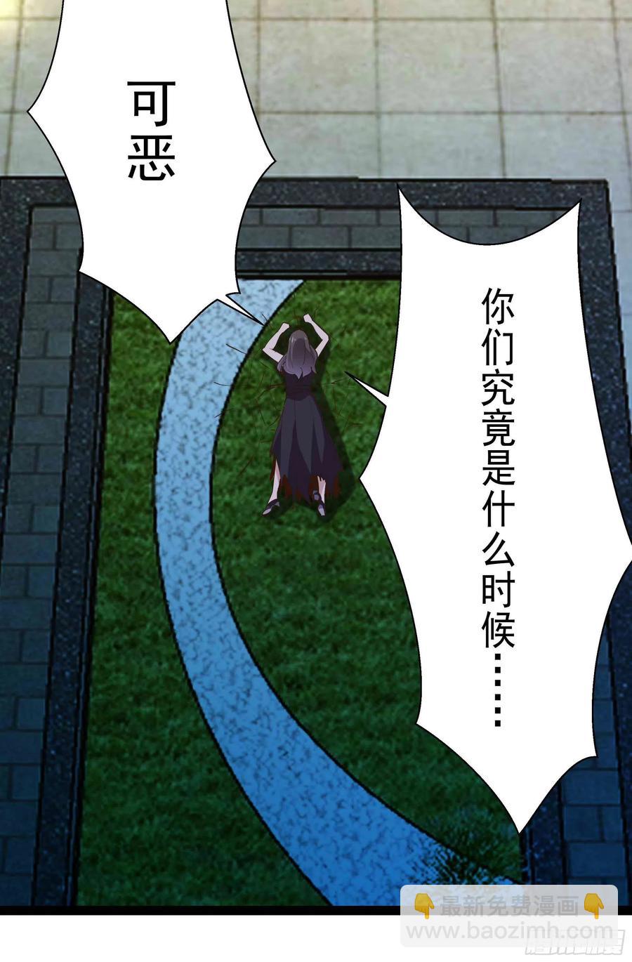 🍲重生都市天尊 第266话 关门打狗 第38页
