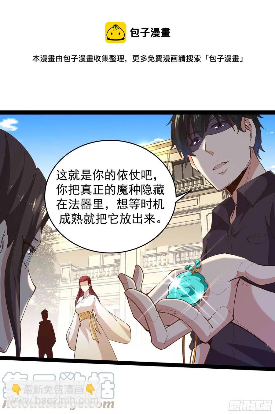 🍲重生都市天尊 第266话 关门打狗 第40页