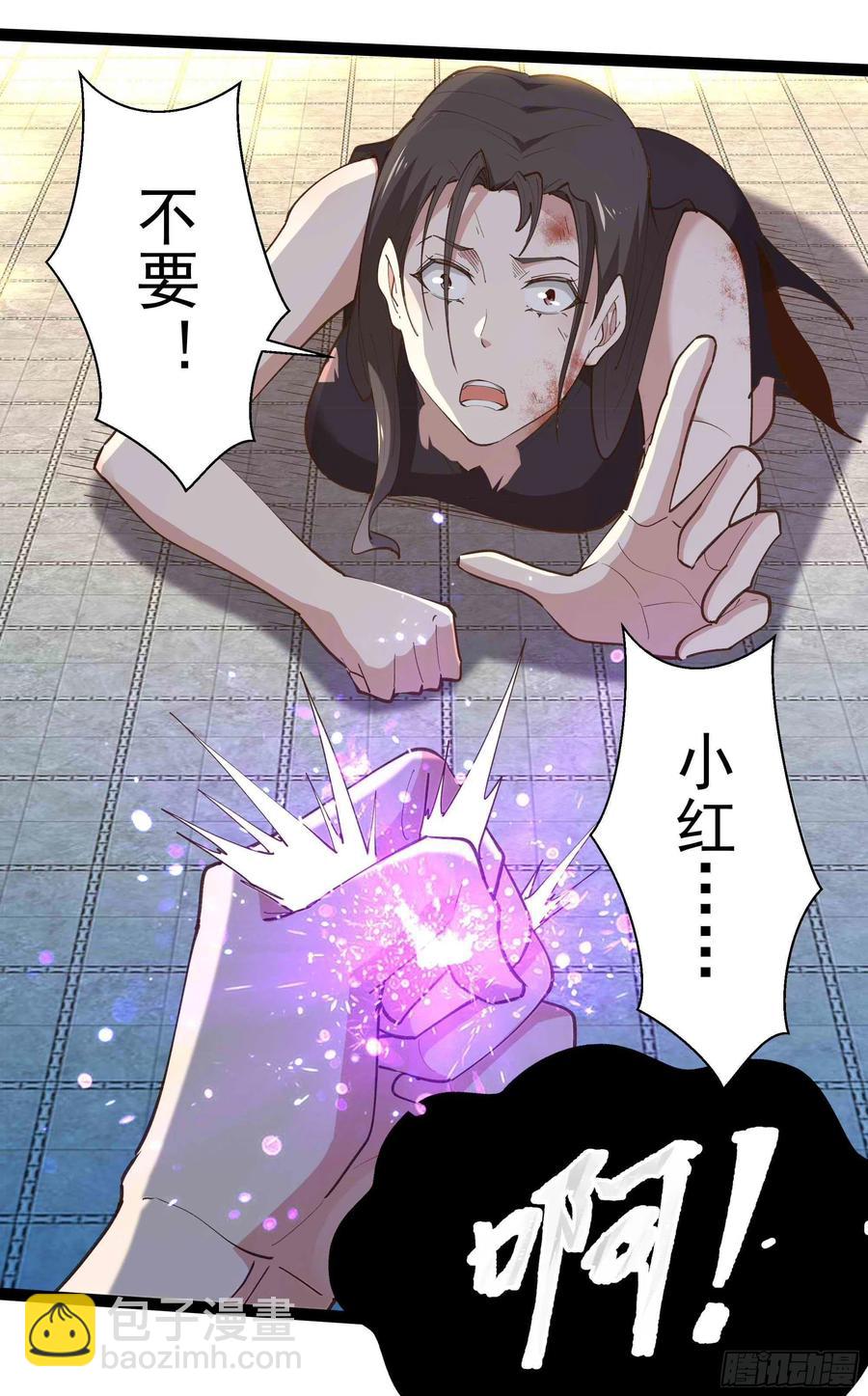 🍲重生都市天尊 第266话 关门打狗 第41页