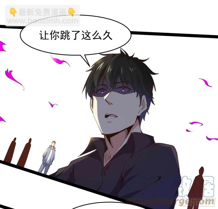 🍲重生都市天尊 第266话 关门打狗 第43页