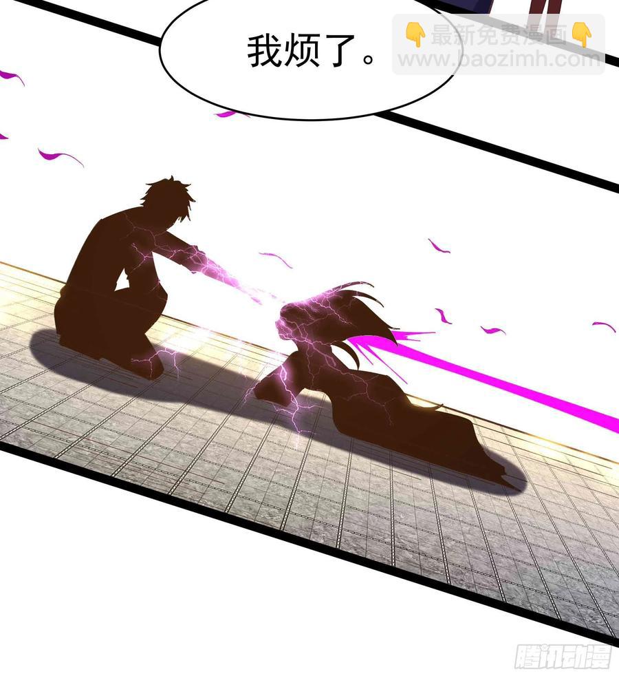 🍲重生都市天尊 第266话 关门打狗 第44页