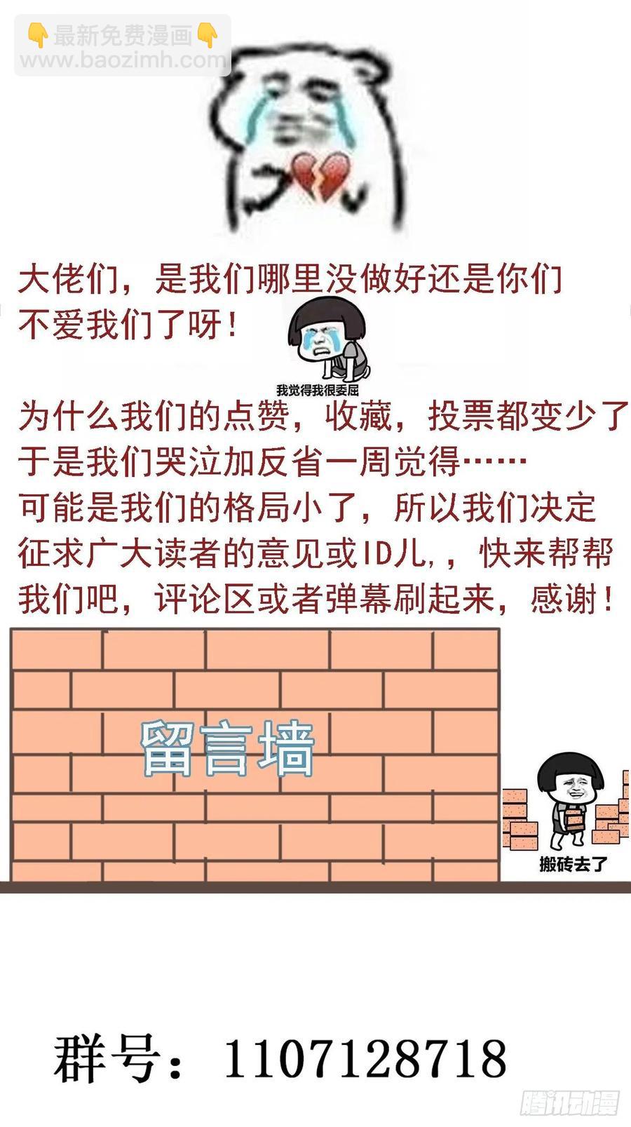 🍲重生都市天尊 第266话 关门打狗 第45页