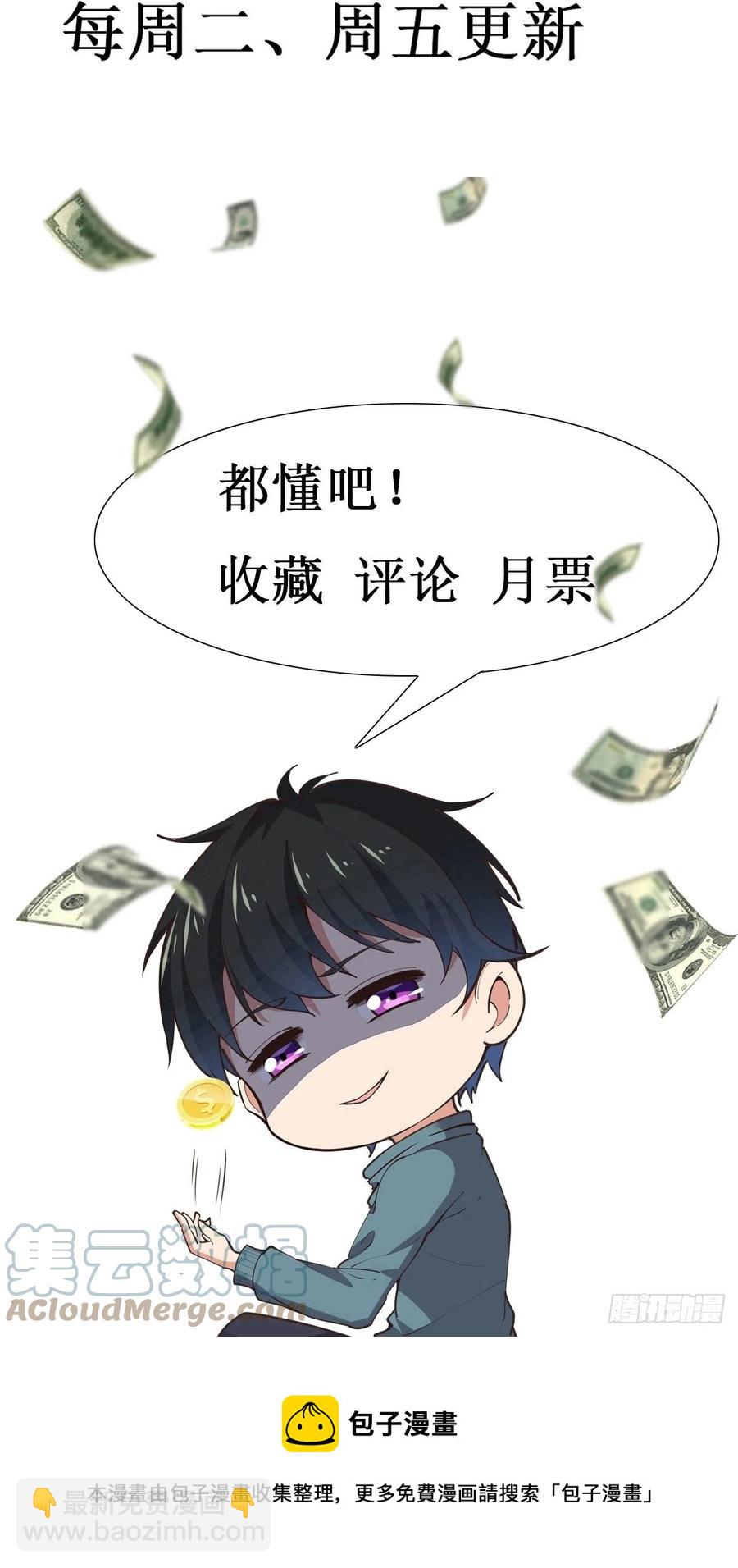 🍲重生都市天尊 第266话 关门打狗 第46页
