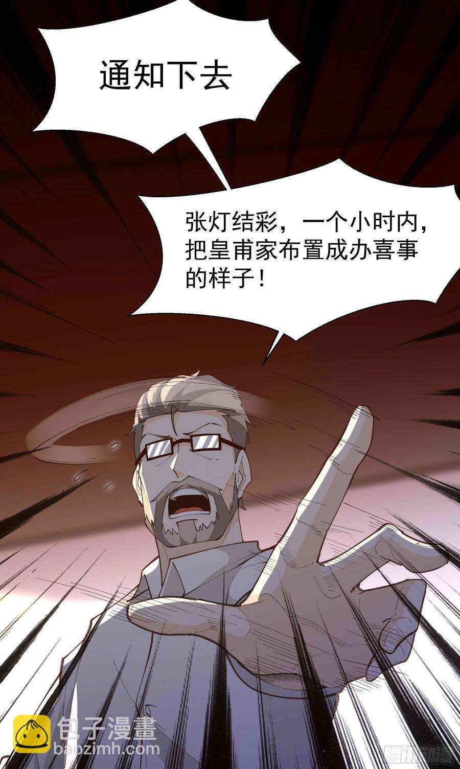 🍲重生都市天尊 第266话 关门打狗 第8页