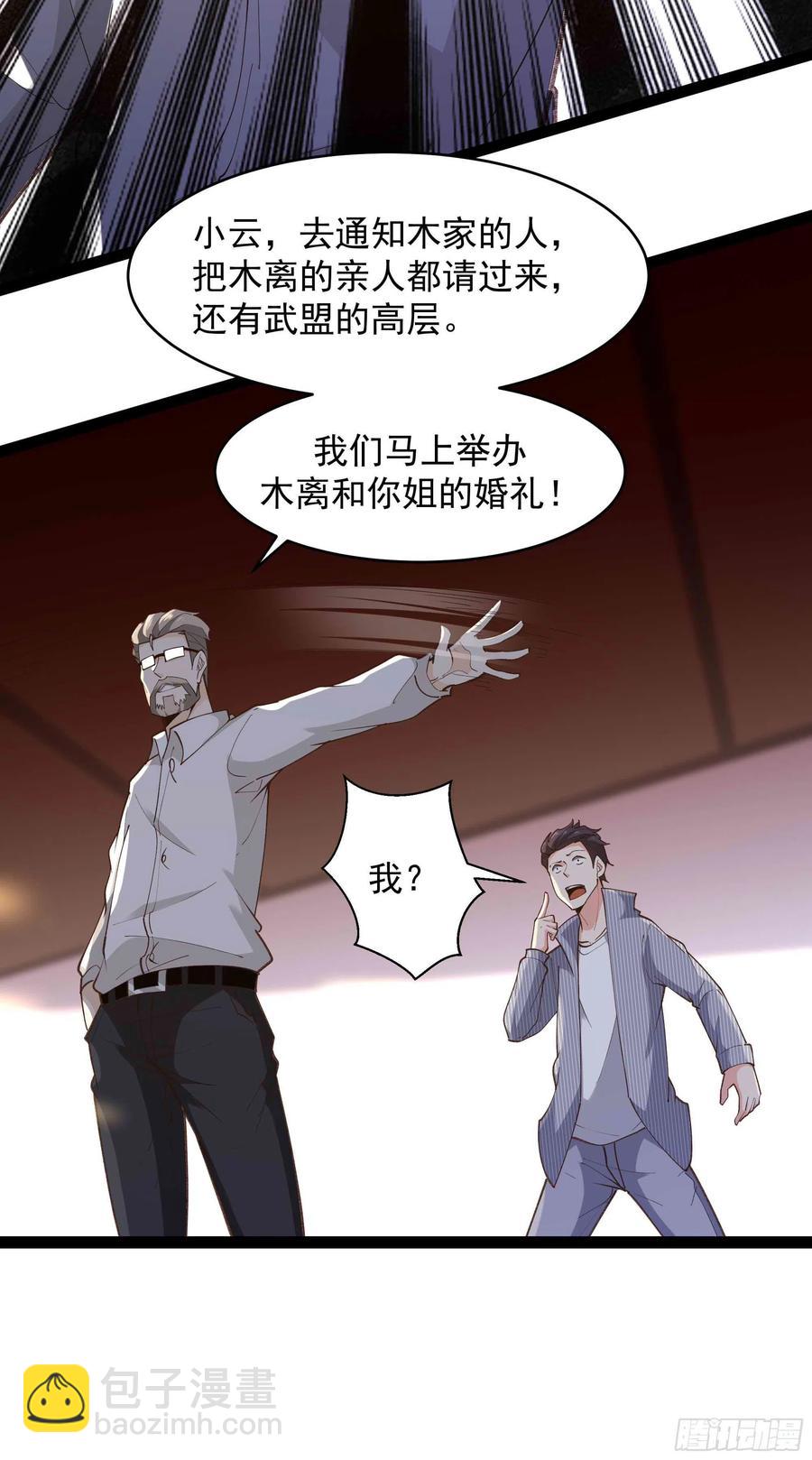 🍲重生都市天尊 第266话 关门打狗 第9页