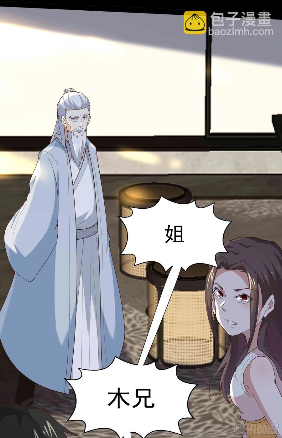🍲重生都市天尊 第268话 拜你为师 第10页