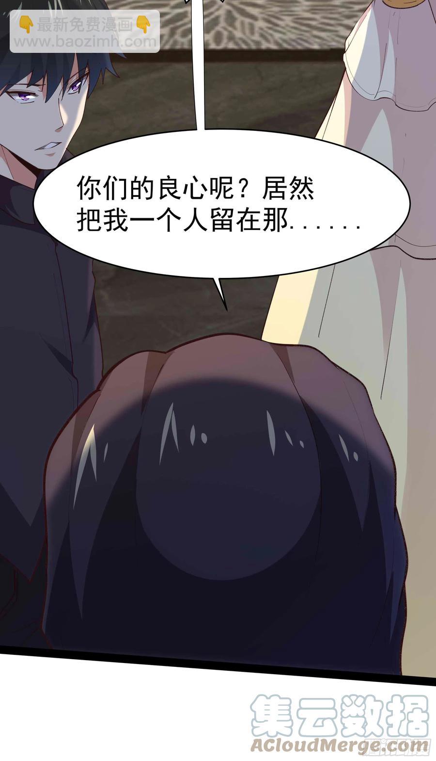🍲重生都市天尊 第268话 拜你为师 第11页
