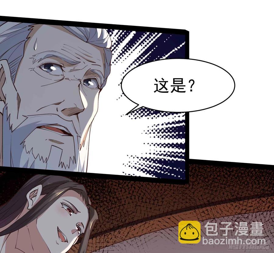 🍲重生都市天尊 第268话 拜你为师 第12页
